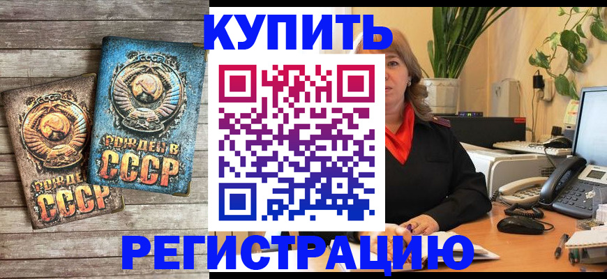 временная регистрация законно в Долгопрудном