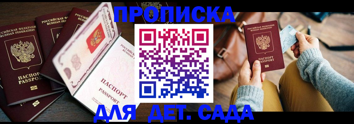 регистрация для школы в Долгопрудном