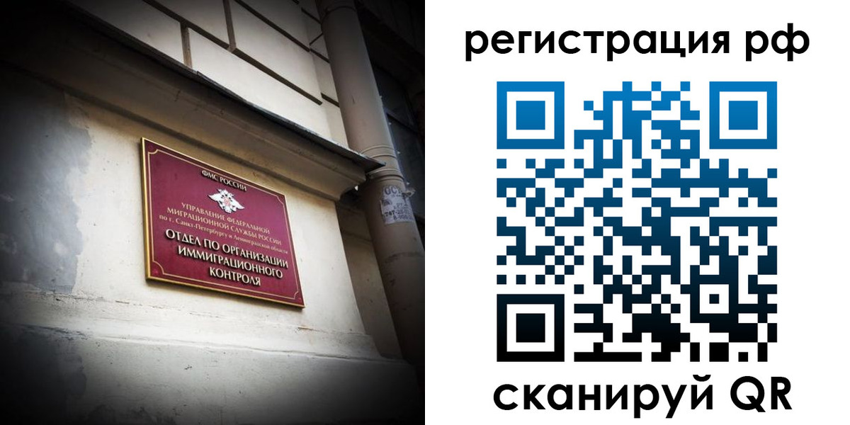 прописка в Долгопрудном