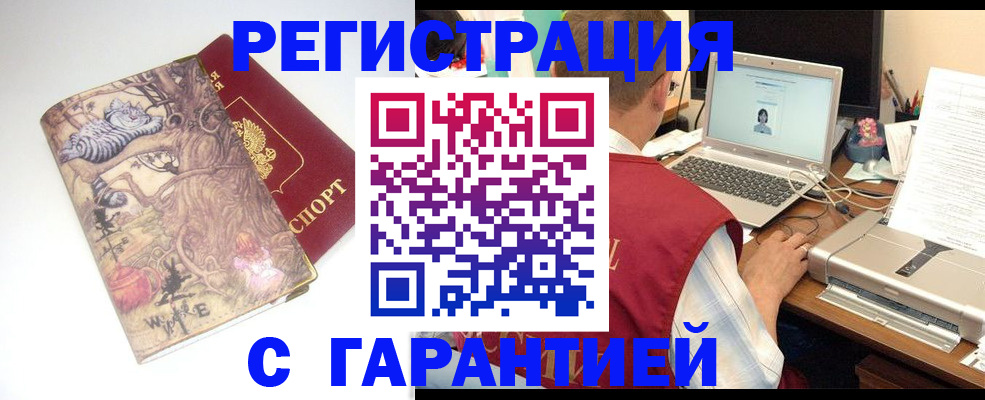 прописка в Долгопрудном