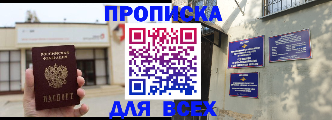 временная регистрация надежно в Долгопрудном