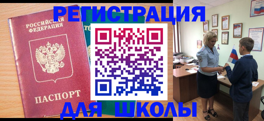 временная регистрация в квартире в Долгопрудном