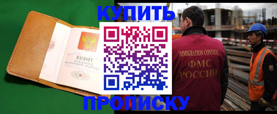 временная регистрация в Долгопрудном