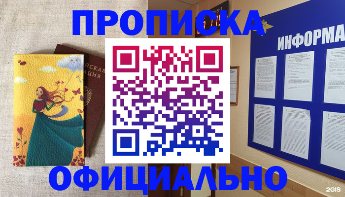 временная регистрация поиск в Долгопрудном