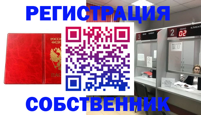 временная регистрация для школы в Долгопрудном
