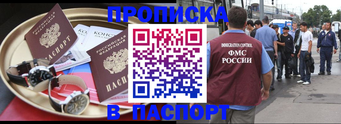 где прописаться в Долгопрудном