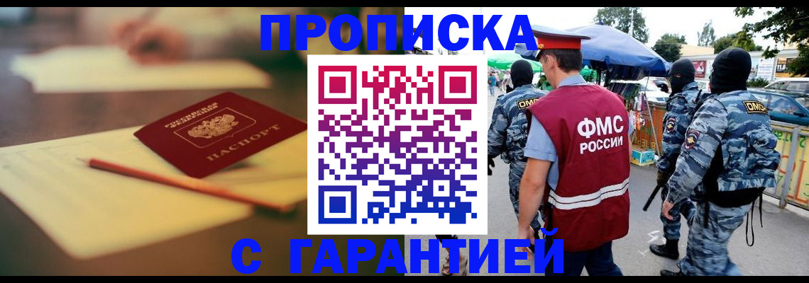 временная регистрация поиск в Долгопрудном